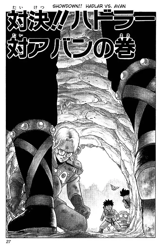 Dragon Quest Dai no Daibouken Chapter 11 1